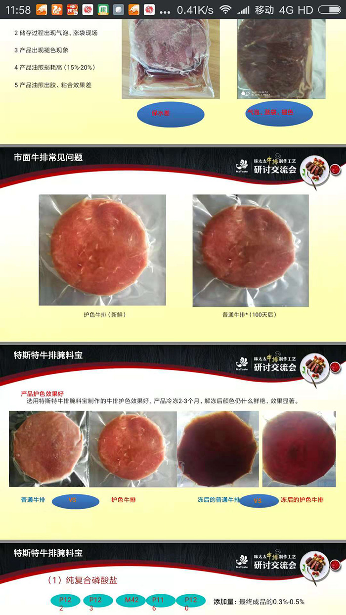 牛排專(zhuān)用腌料寶介紹