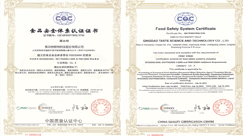 青島特斯特22000證書