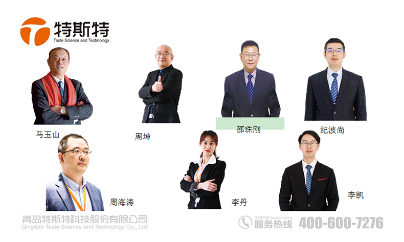 青島特斯特
