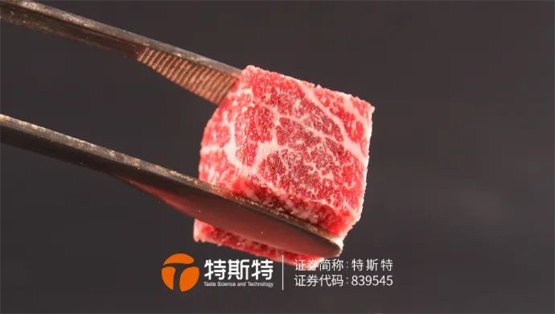 重組牛肉加工
